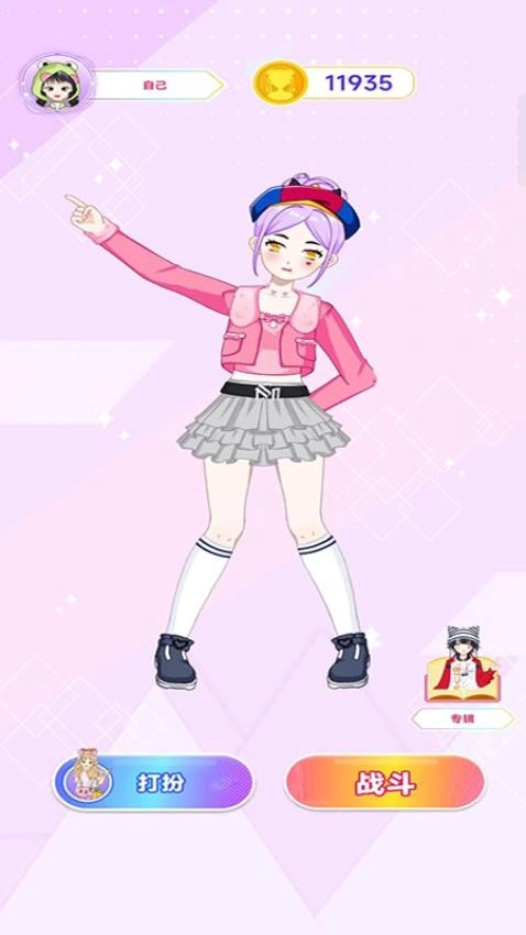 时尚换装主播(1)