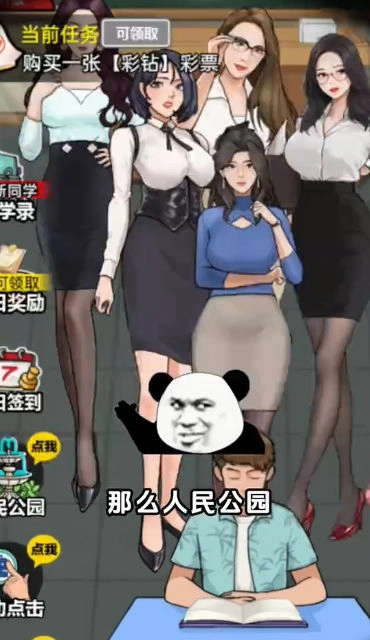 上学威龙最新版(2)