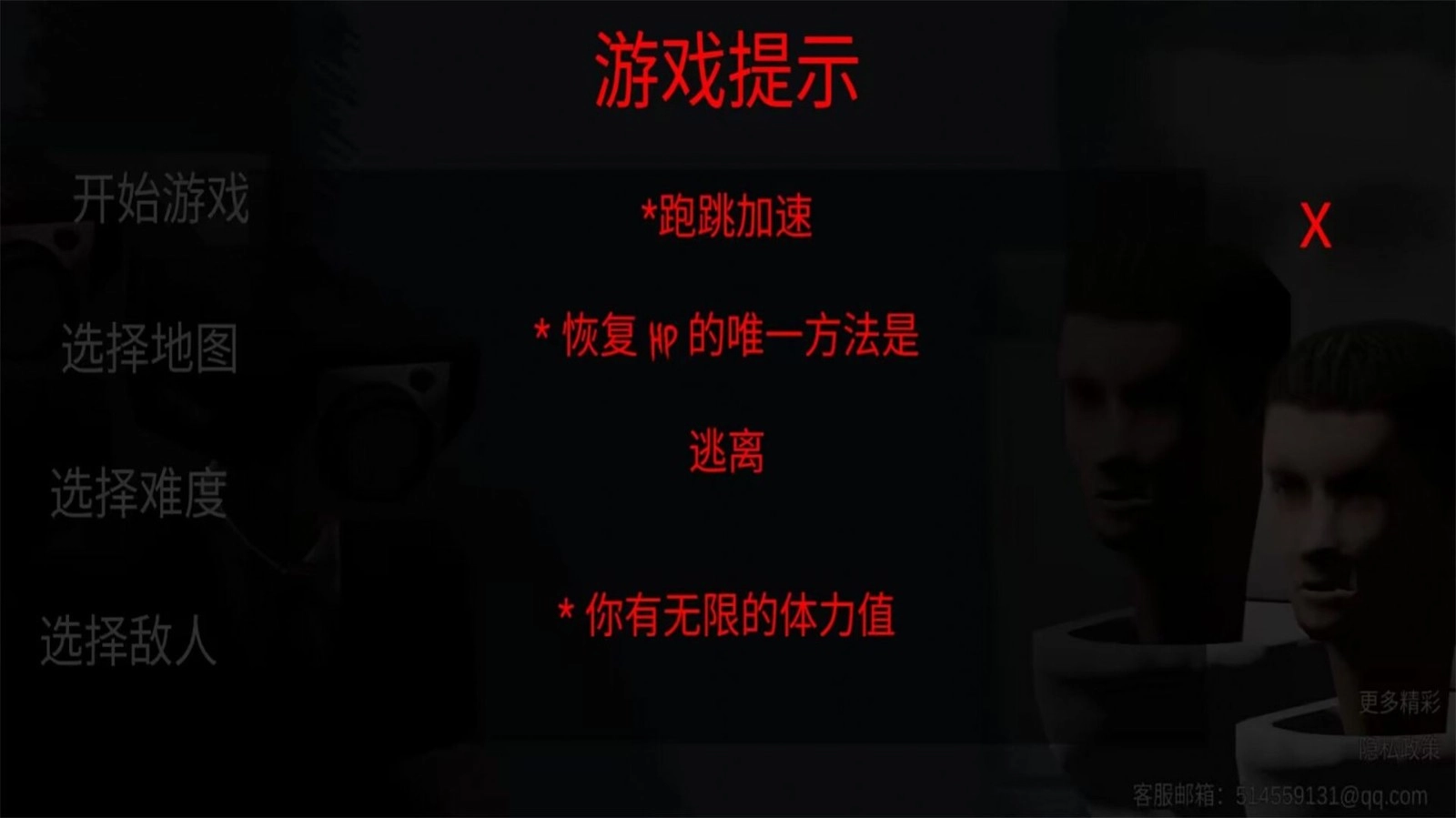 恐怖密室解谜逃脱截图2