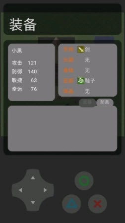 小黑子真虾头游戏完整版(1)