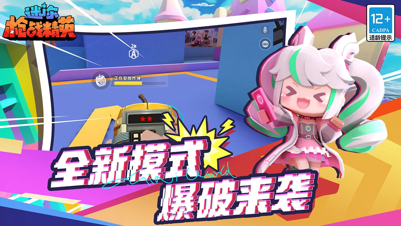 迷你枪战精英直装版