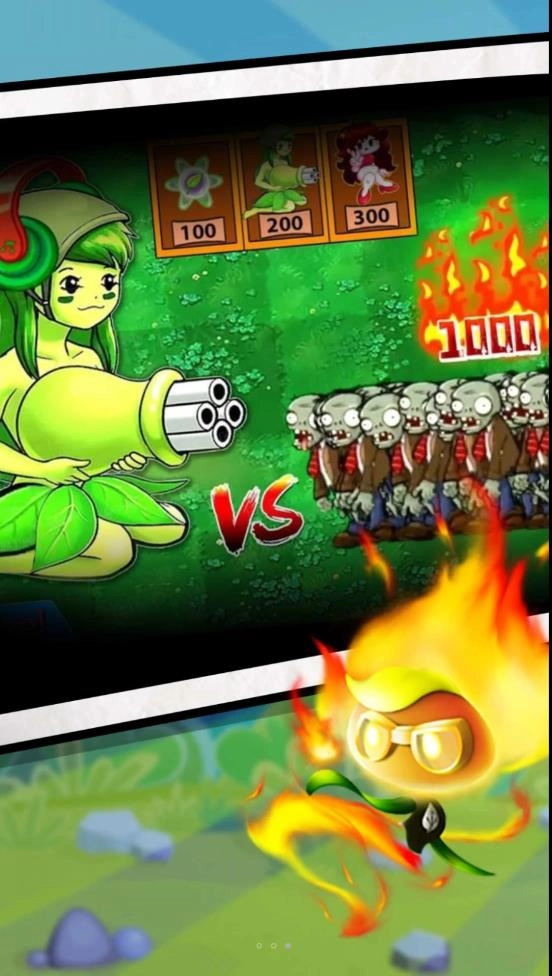 植物暴击怪兽(2)