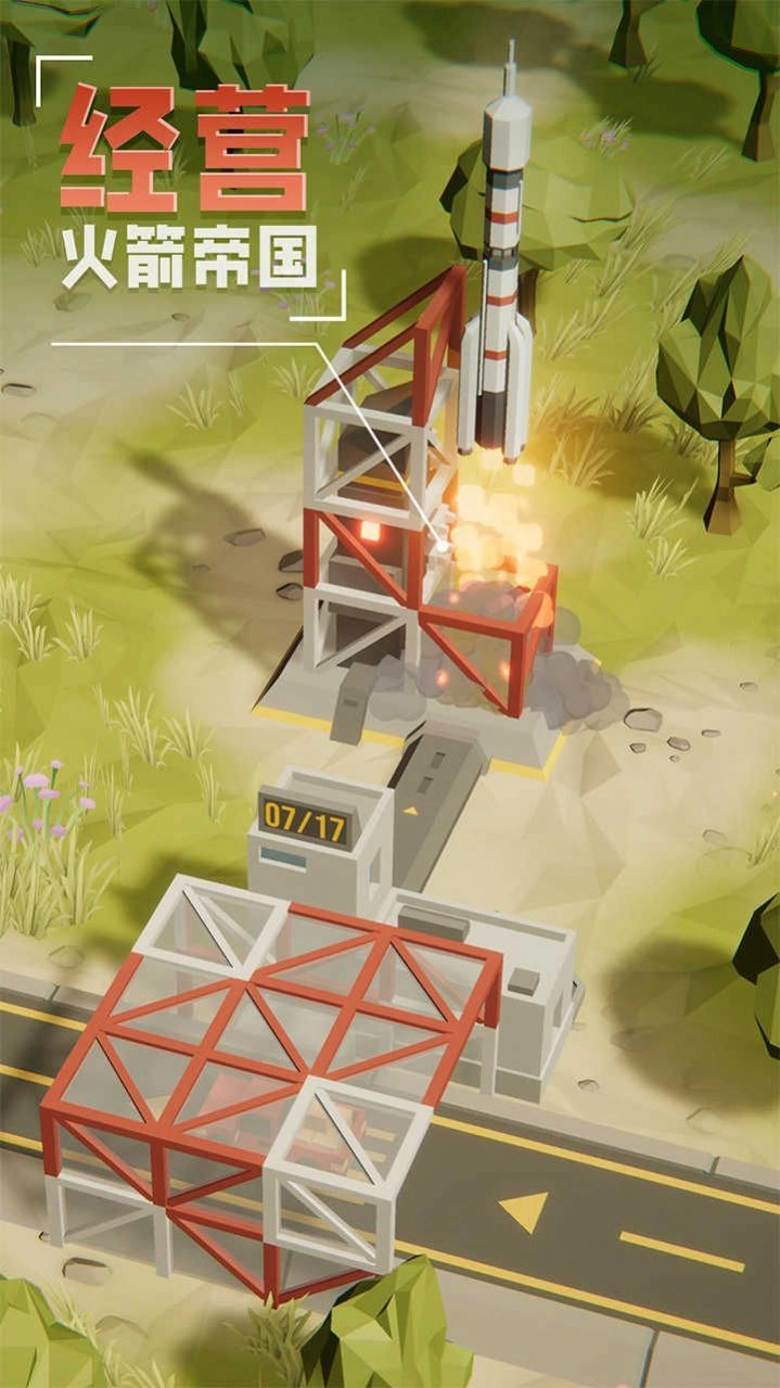 一飞冲天游戏正版(3)