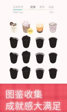 恋恋奶茶小铺图3