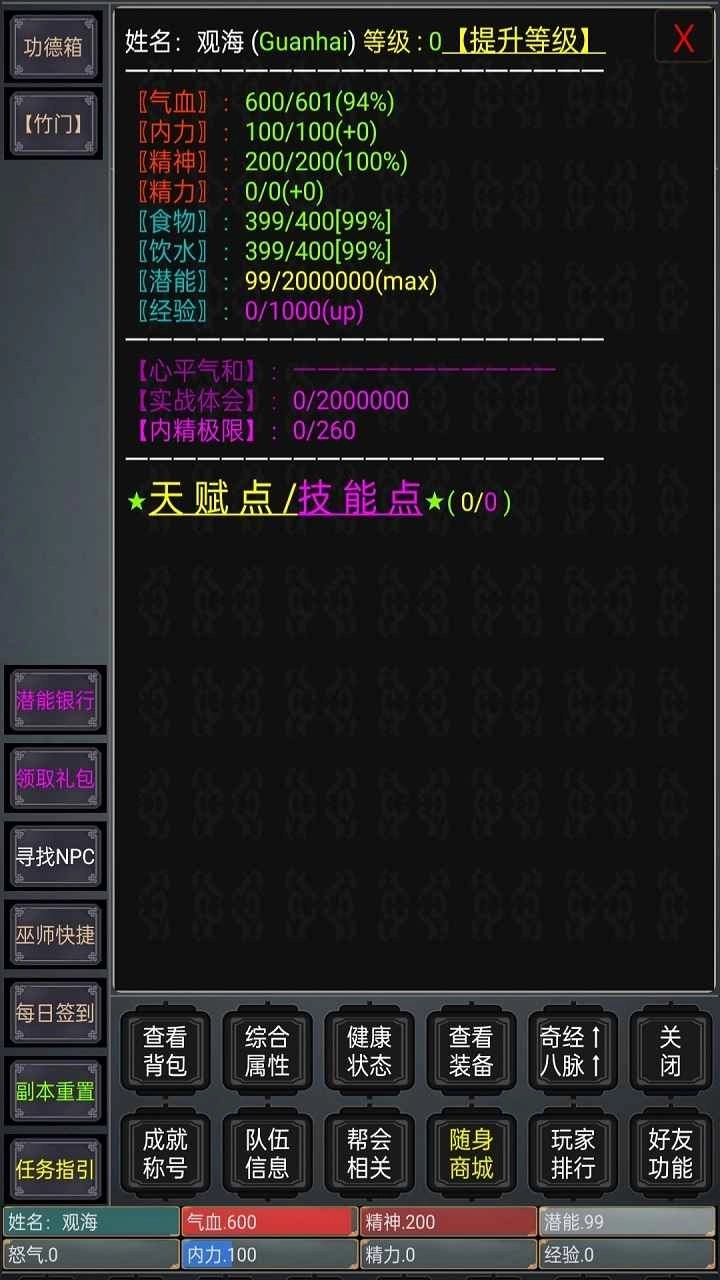 观海听涛手游版(3)