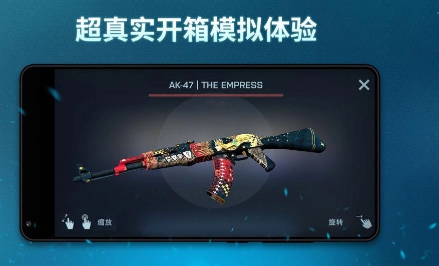 反恐开箱模拟(2)