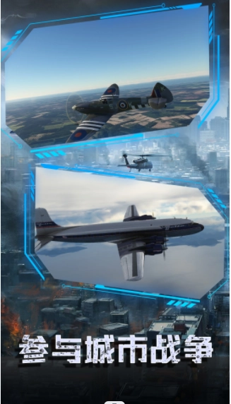 舰载机起飞模拟游戏完整版(1)