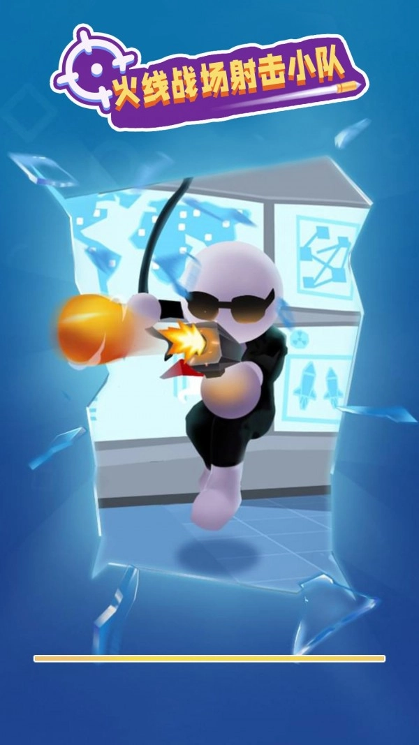 火线战场射击小队手机正版(3)