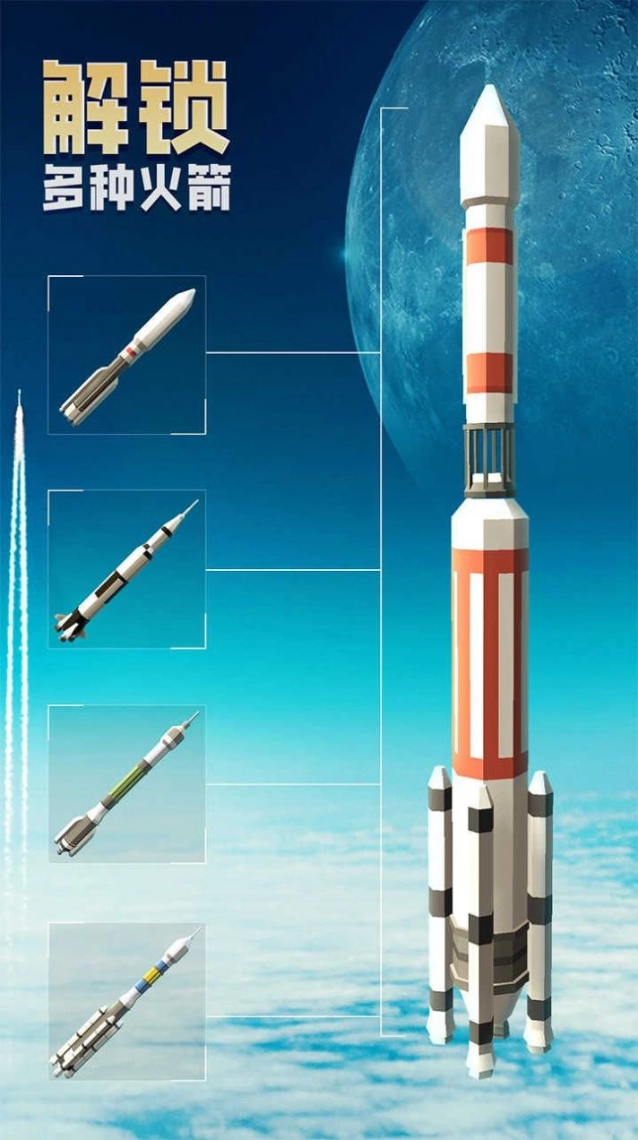 一飞冲天游戏正版(2)