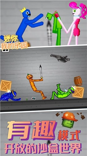 迷你我的乐园(3)