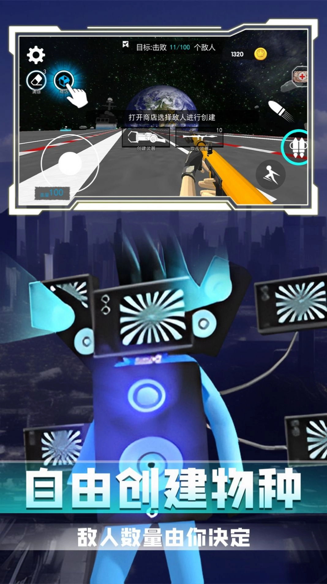 模拟太空行动手游版