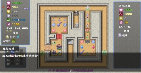 魔塔勇者&middot;魔法师篇