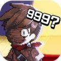 999位勇者(999th Hero)手游免费版