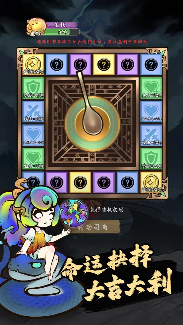 字走山海