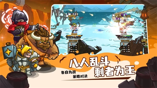 选技大乱斗游戏无广告版