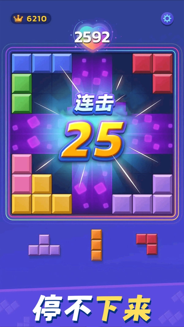 解压俄罗斯方块(3)