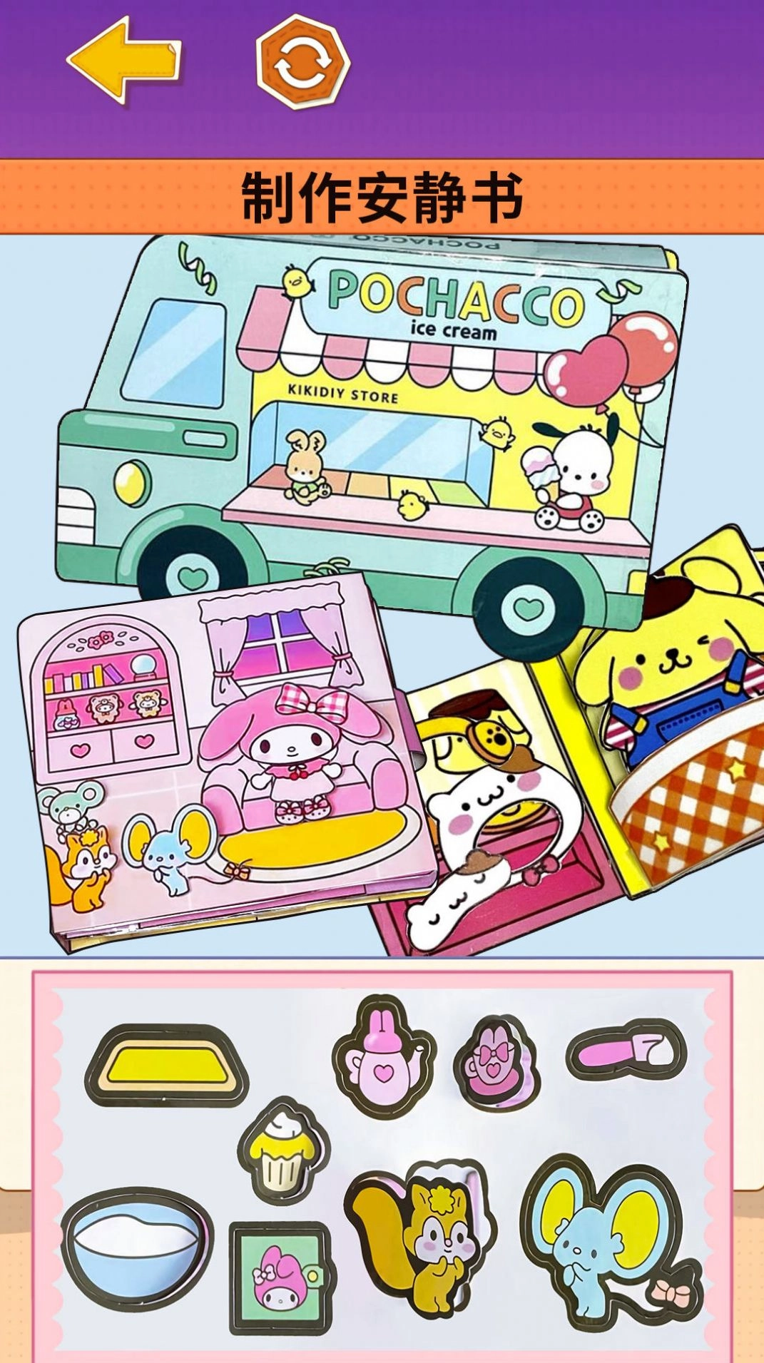 安静书过家家(1)