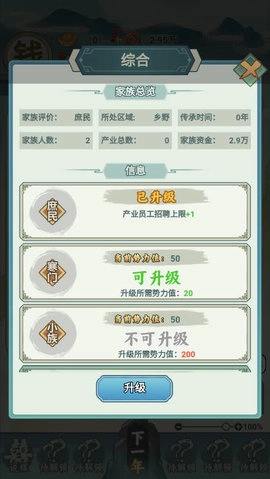 模拟大作战(3)