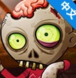 土豪战僵尸游戏官方版