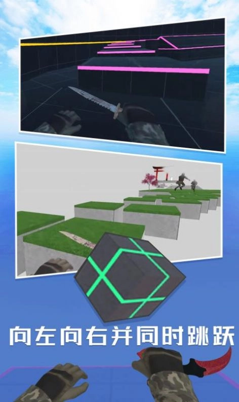 CS兔跳模拟器安卓版