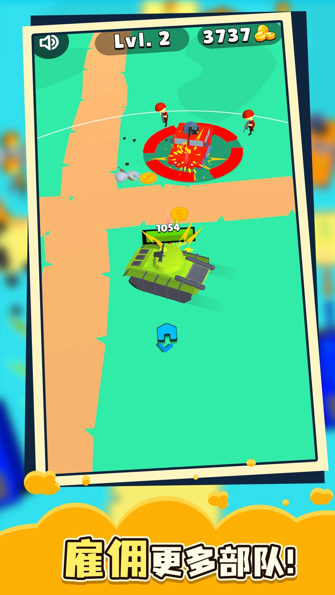 帝国保卫战手机正版