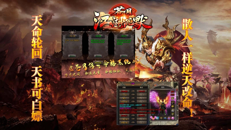 苍月江湖沉默无广告版(1)