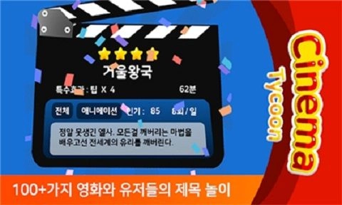 电影院经营模拟(3)