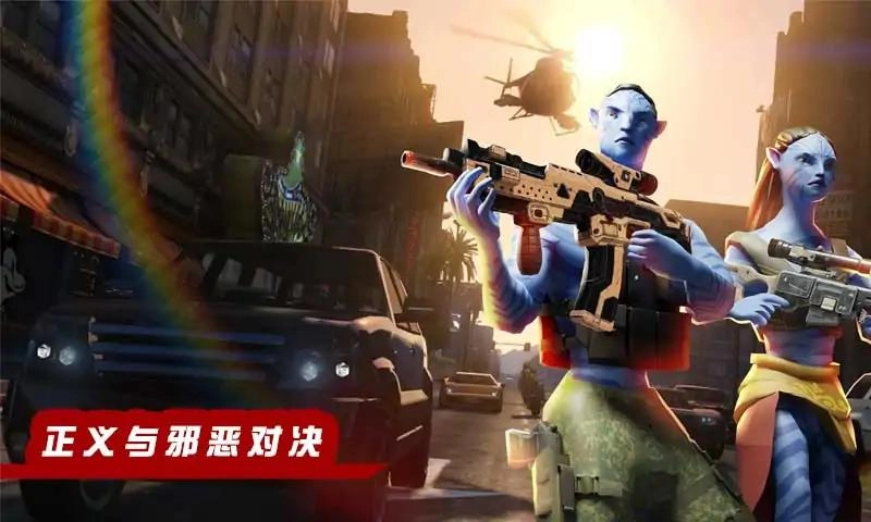 阿凡达绳索英雄(Rope Alien)通用版