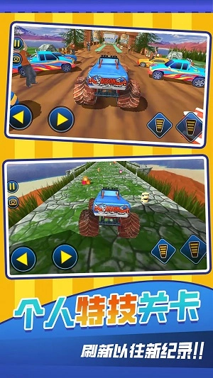 越野飞车3d游戏纯净最新版图3