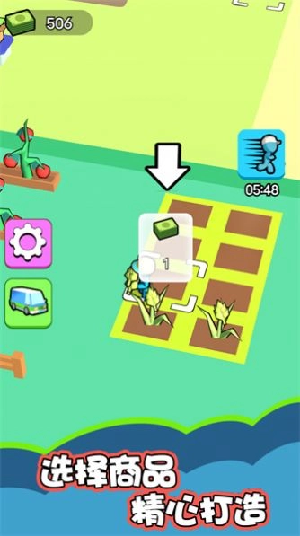 我是大厂老板(3)