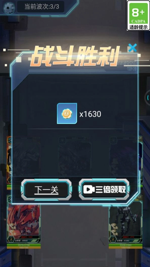 最强卡牌王者(3)