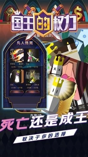 国王的权力游戏纯净最新版