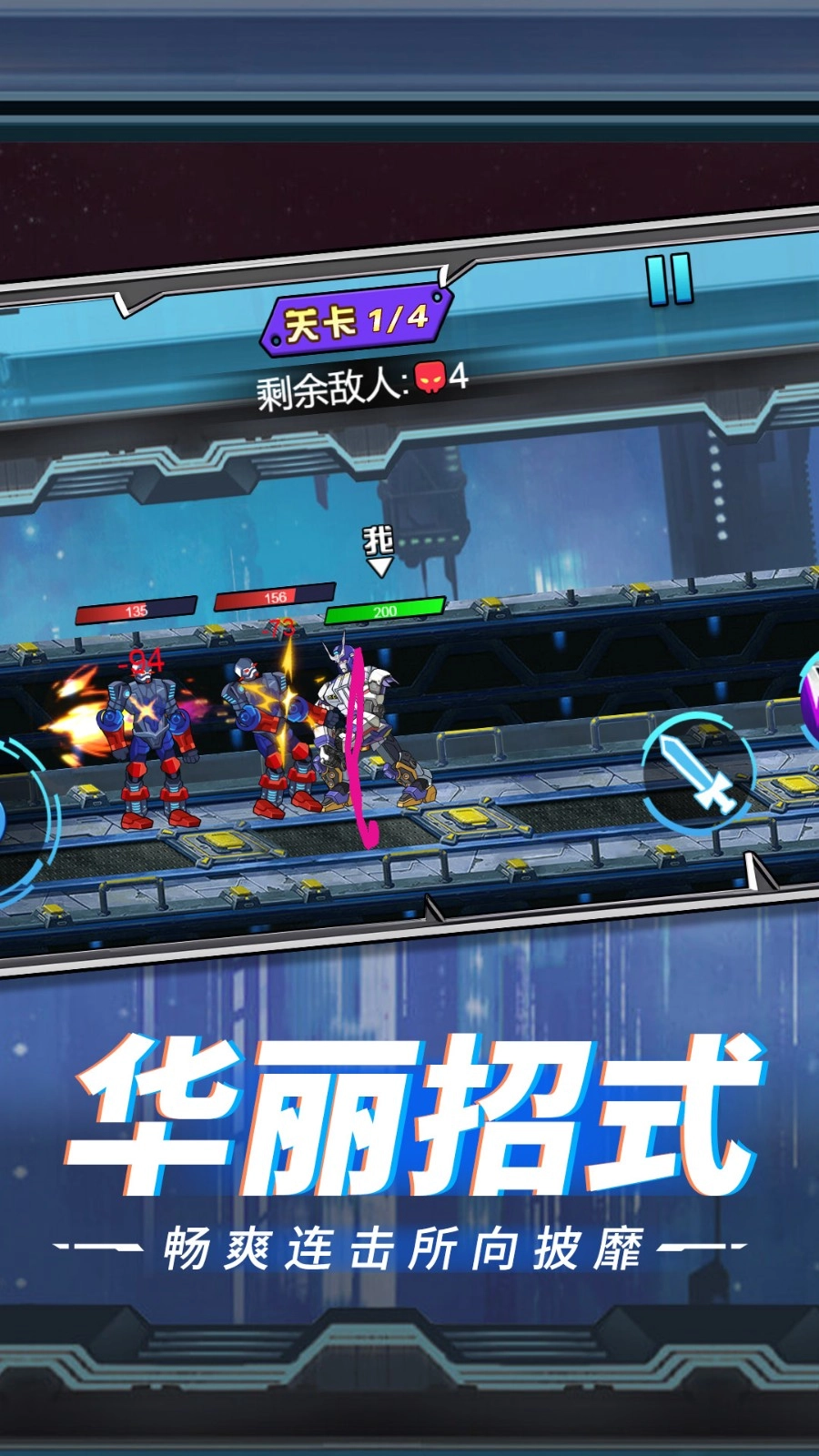 机甲街霸赛安卓版