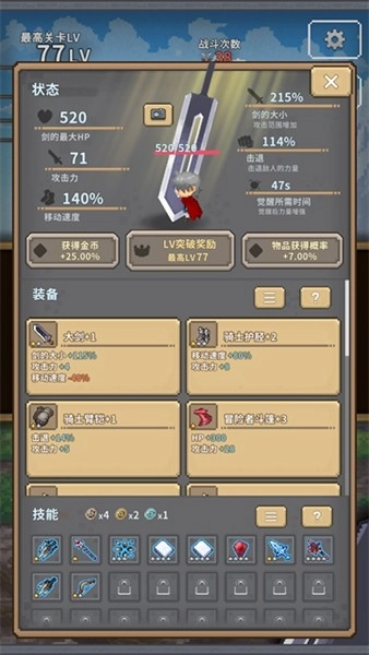 深红剑游戏安装包