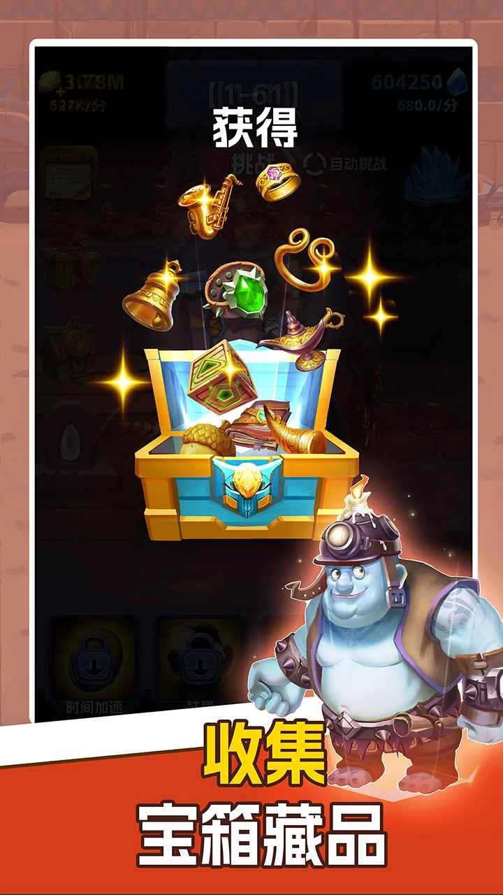 挖矿传说无广告版