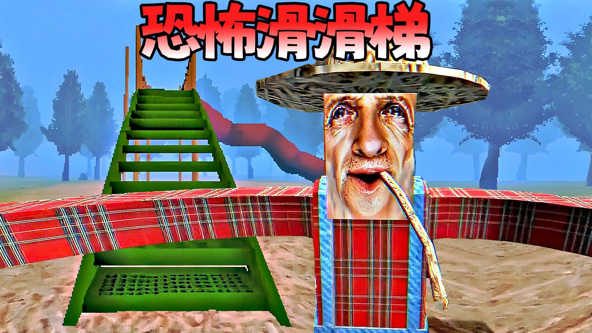 恐怖房屋追逐游戏无广告版(2)