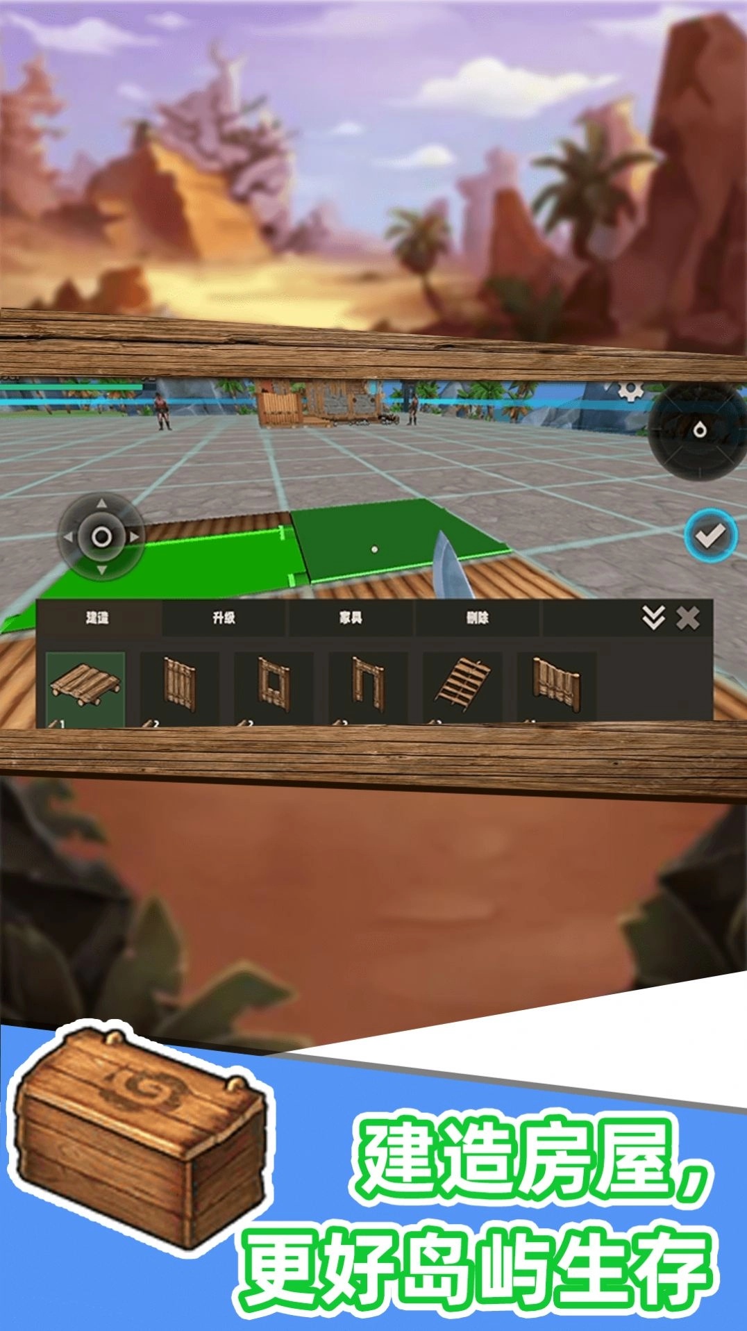 沙盒世界进化手机正版