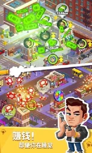 无话可说(Idle Mafia)手机免费版(3)