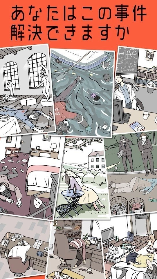 神秘的时间(ナゾトキ時間)