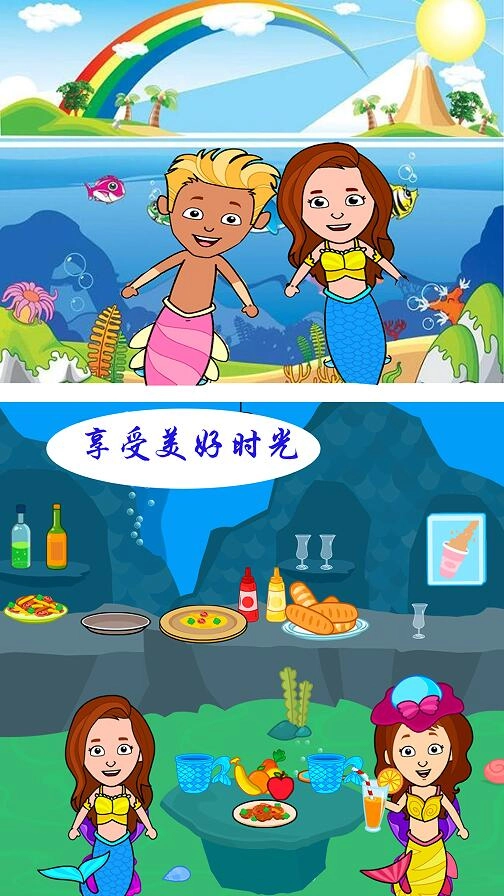 美人鱼魔法公主(3)