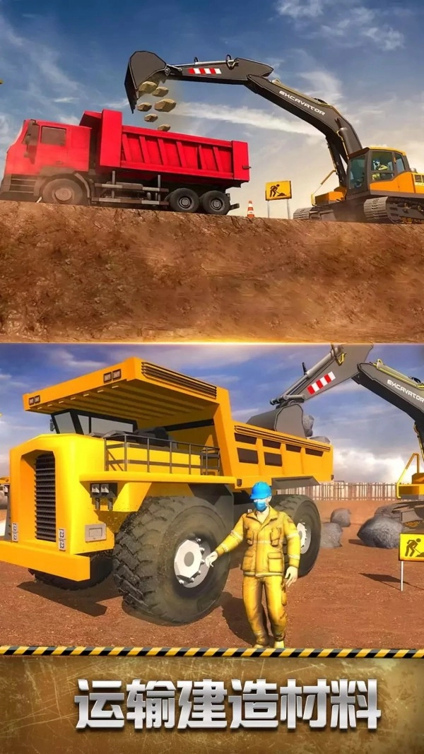 开个挖掘机手机免费版图2
