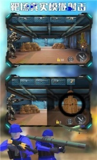 战地王牌狙击手最新版(3)