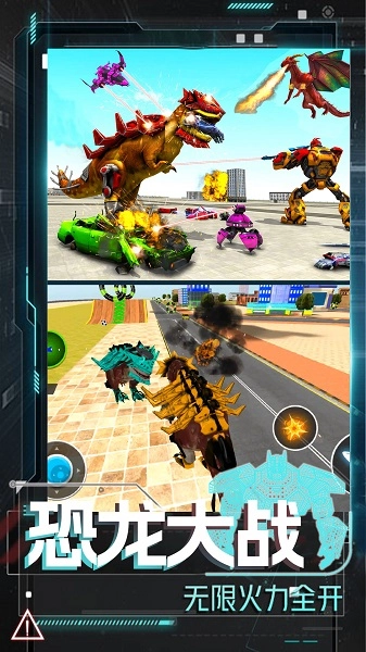 恐龙圣斗士模拟器(3)