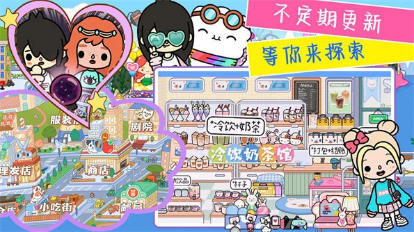 米加迷你小镇游戏绿色版(1)