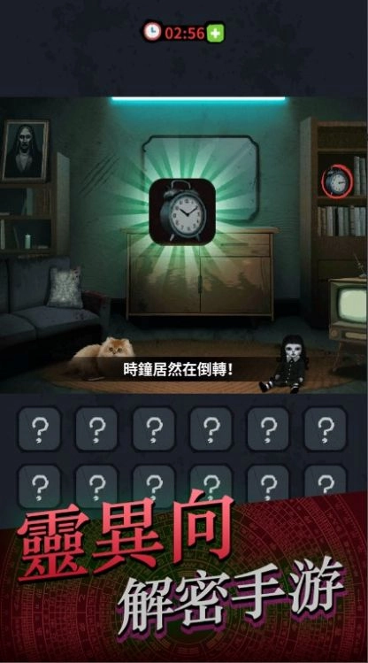 灵异侦缉档案(1)