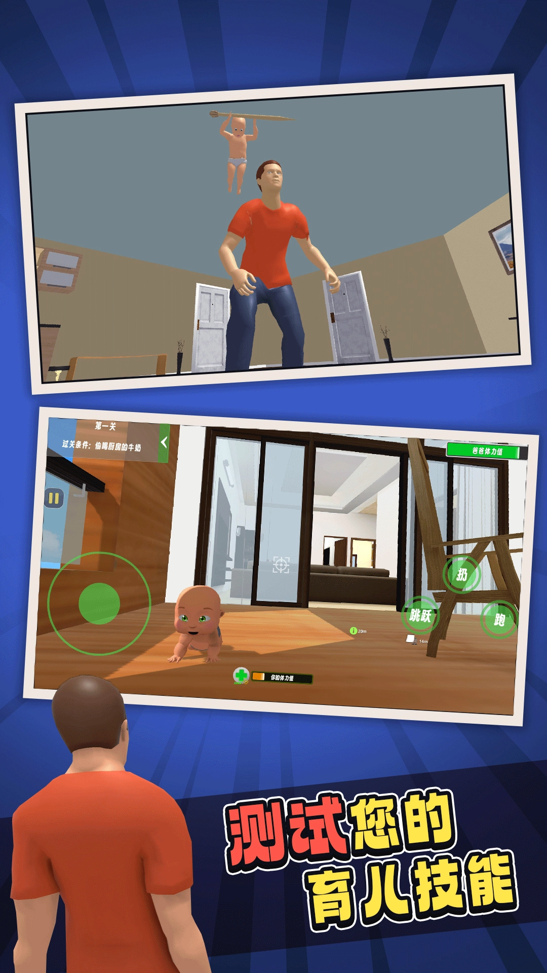 超级婴儿宝贝(2)