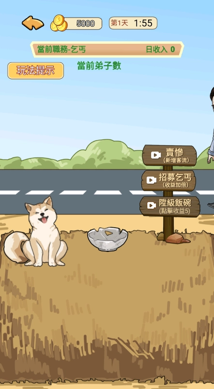 草根逆袭游戏正版(2)