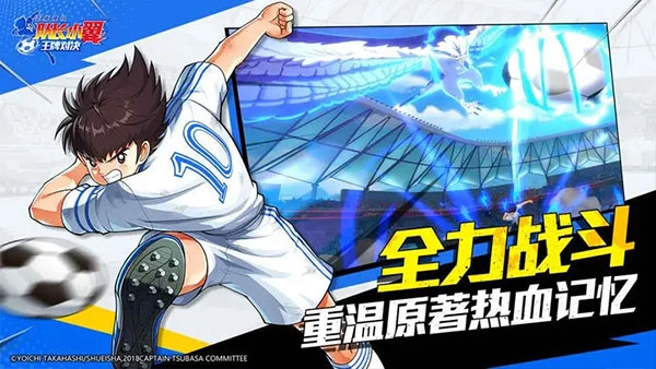 队长小翼王牌对决国际服(CAPTAIN TSUBASA: ACE器)通用版