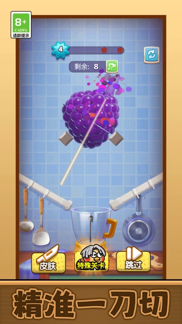 我要切爆全场(1)