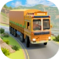 印度卡车货物运输(India Truck Cargo 3D)